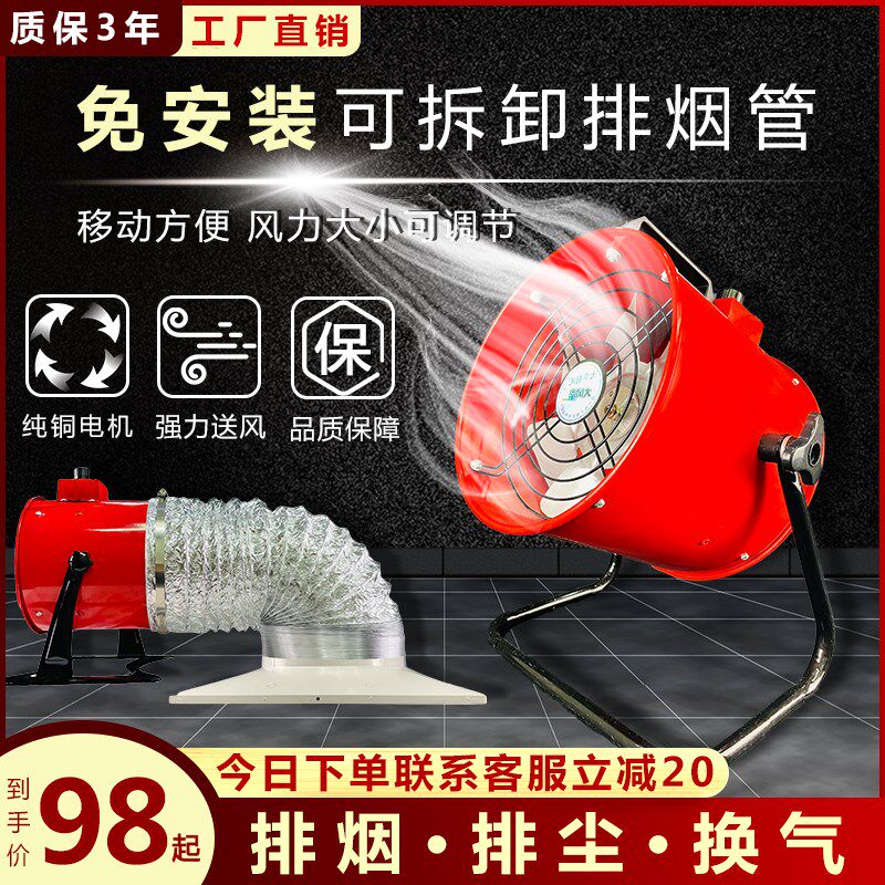 免安装排气扇抽风机强力抽油烟厨房换气可移动小型烧烤排烟排风扇