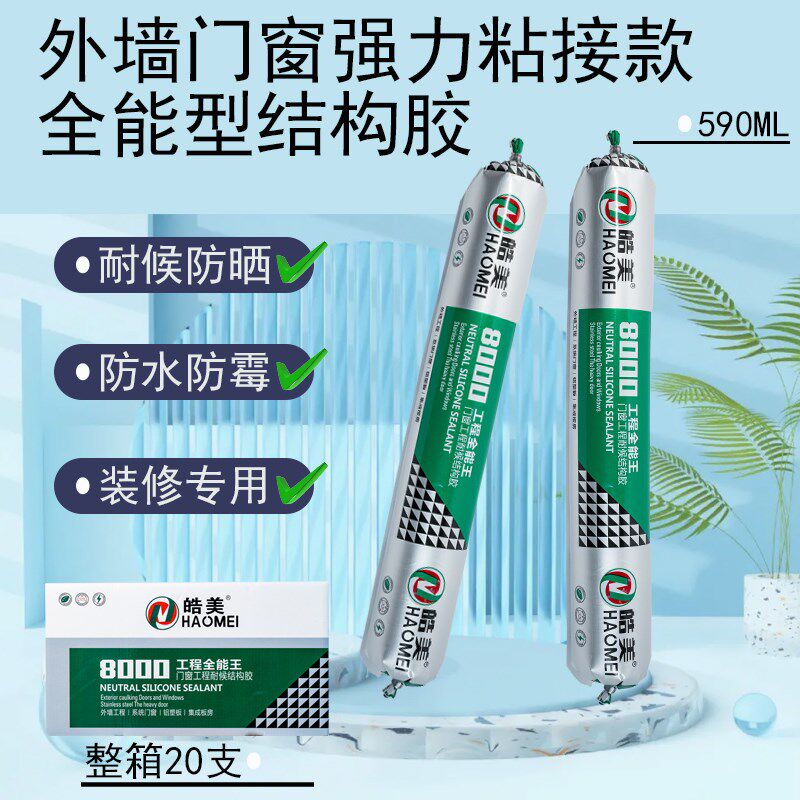 整箱995中性硅酮结构胶强力防水透明密封玻璃外墙幕墙温室专用