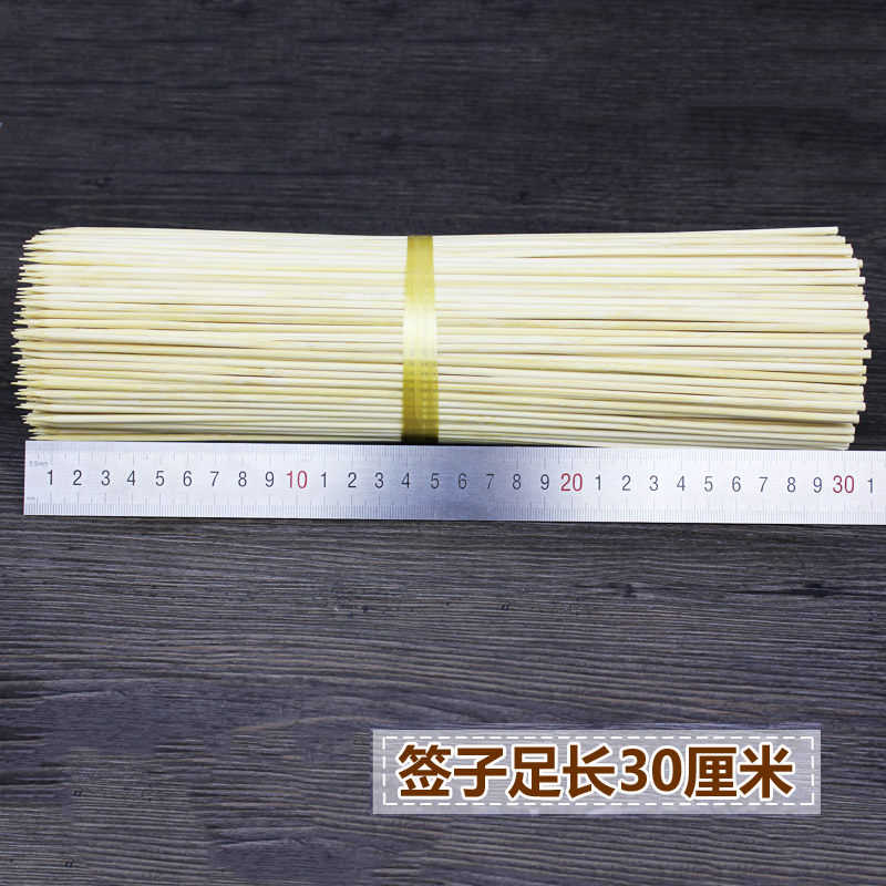 整箱竹签30cm*3.0mm 5500支/箱羊肉串烧烤炸串签子烤串工具一次性