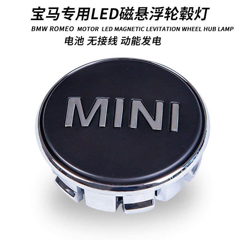 适用于宝马磁悬浮轮毂灯新5系330li3系525/530liX1X3X5光轮毂盖灯