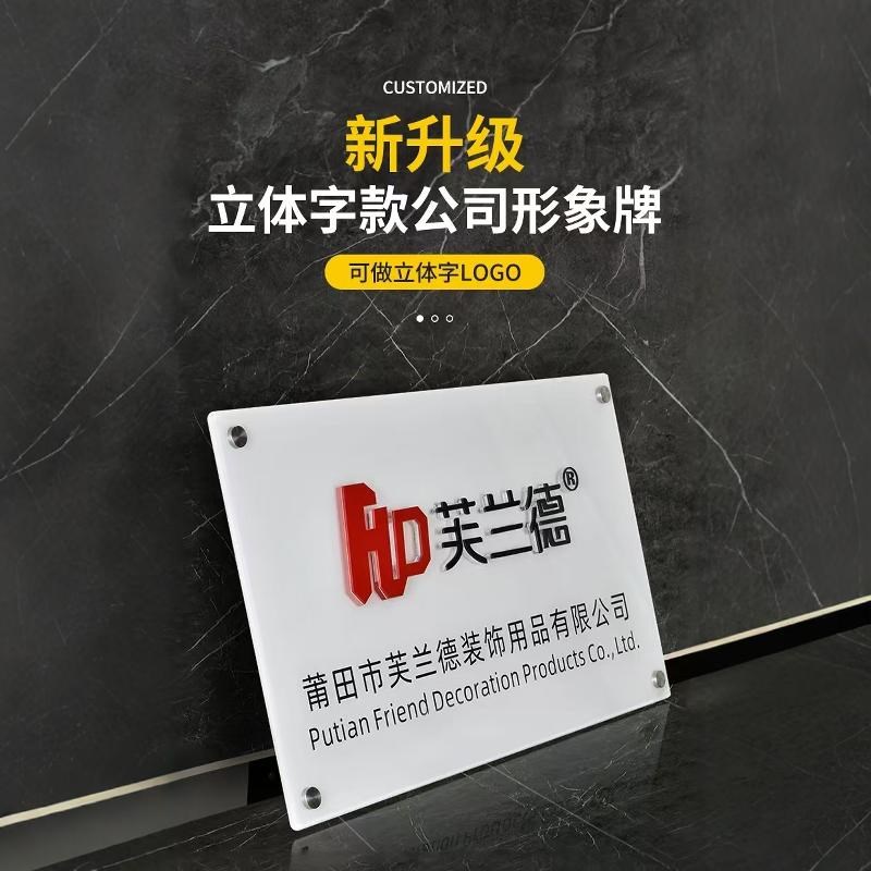 亚克力UV公司牌匾制定展示门牌背景墙文化科室牌广告有机玻璃招牌