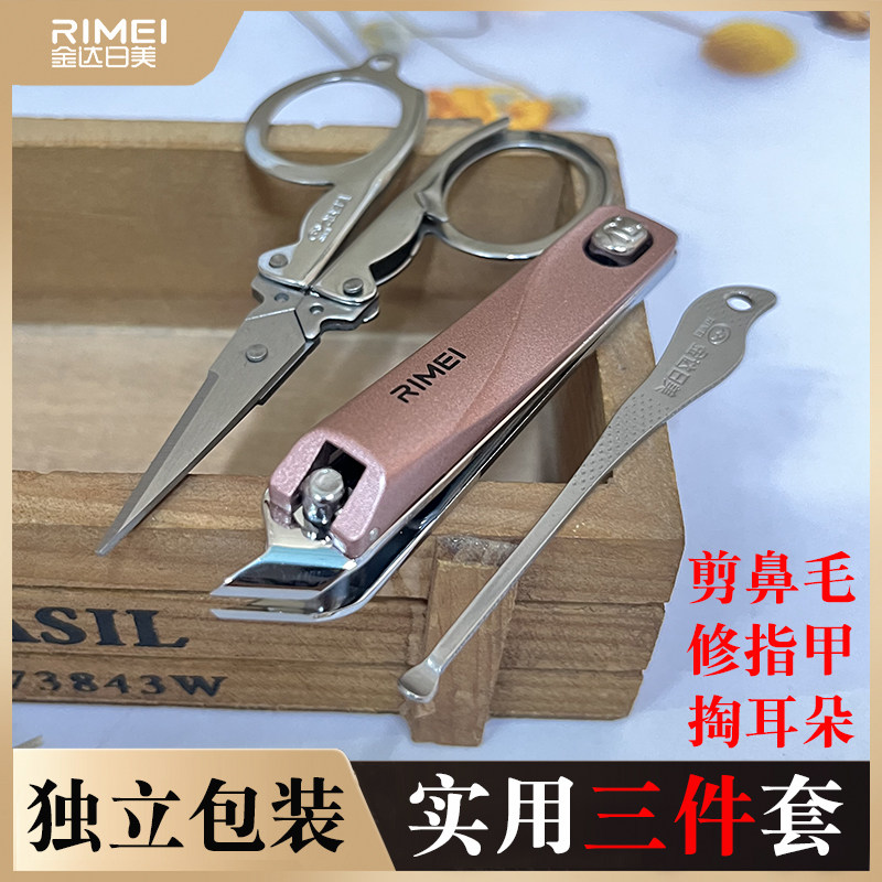 日美斜口指甲刀单个装指甲钳家用套装甲沟加长鹰嘴偏尖头脚指甲剪图片