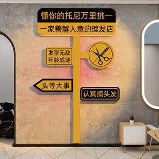 网红打卡理发店墙面装饰品形象挂画美发廊背景门口引人海报贴儿童