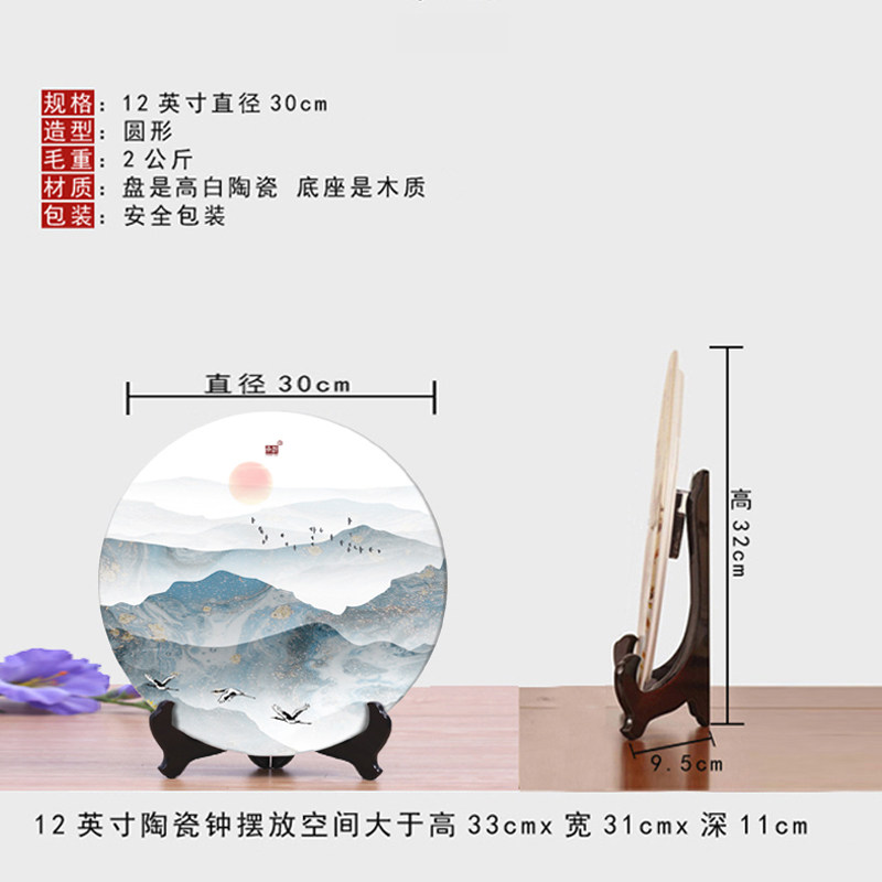 承沁陶瓷盘装饰盘新中式工艺品客厅创意摆盘挂墙书房卧室山水摆件