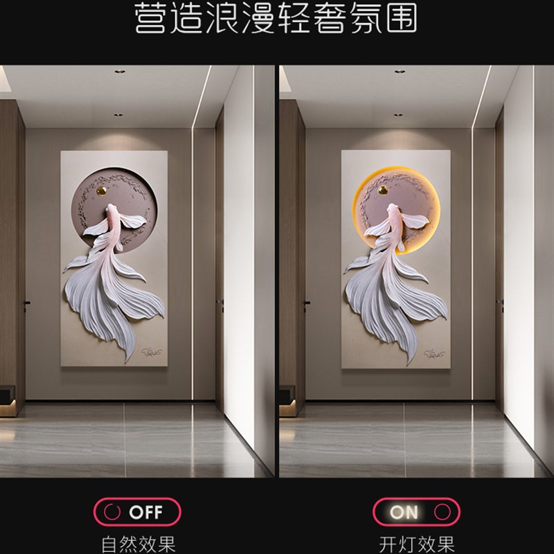 福雕锦鲤鱼3d玄关立体装饰画正对门过道浮雕画挂画客厅背景墙灯光