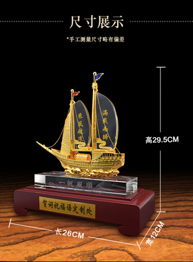 一帆风顺帆船摆件开业毕业礼物办公室桌面公司会议伴手礼送老师