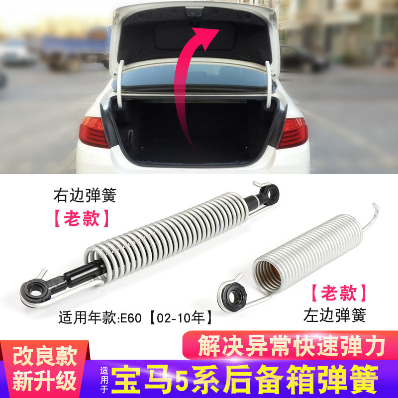 适用宝马5系后备箱弹簧配件520 523 525汽车尾箱后尾门液压杆撑杆