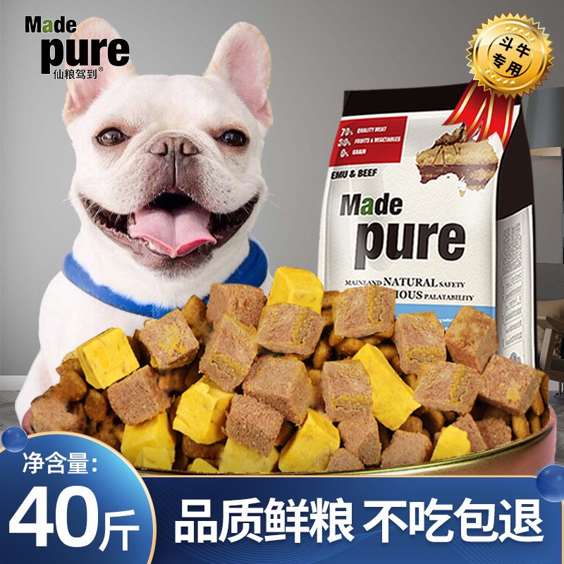 法斗狗粮成犬幼犬狗粮斗牛犬法牛狗粮英牛增肥爆头增肥粮40斤