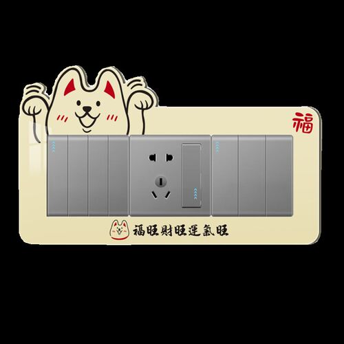 新中式开关贴防脏客厅墙缝遮挡装饰贴3d立体亚克力创意插座保护套