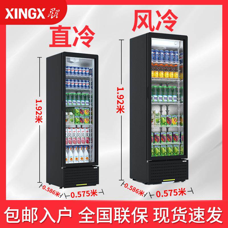 星星立式冰柜冰箱单门展示柜商用食品留样柜立式冷藏饮料饮料柜