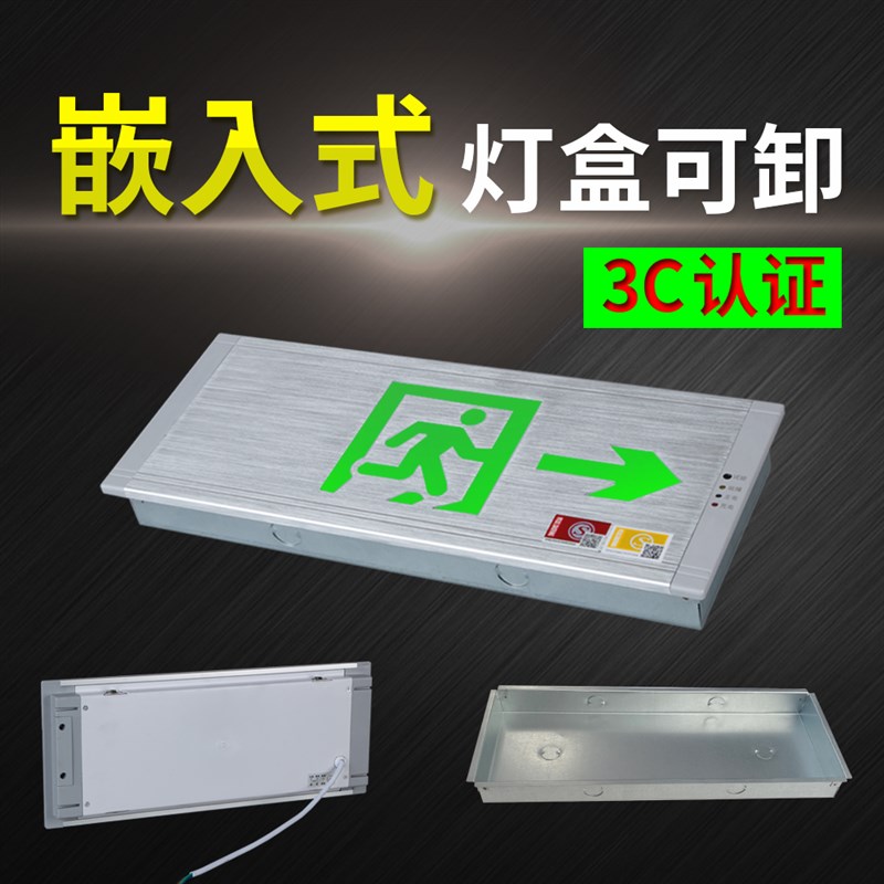 铝合金拉丝面板墙面嵌入安全出口疏散标志灯消防应急暗装通道示灯
