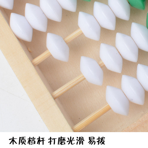 11行9珠绿白珠心算实木制幼儿园小学生算盘儿童九珠专用加减法