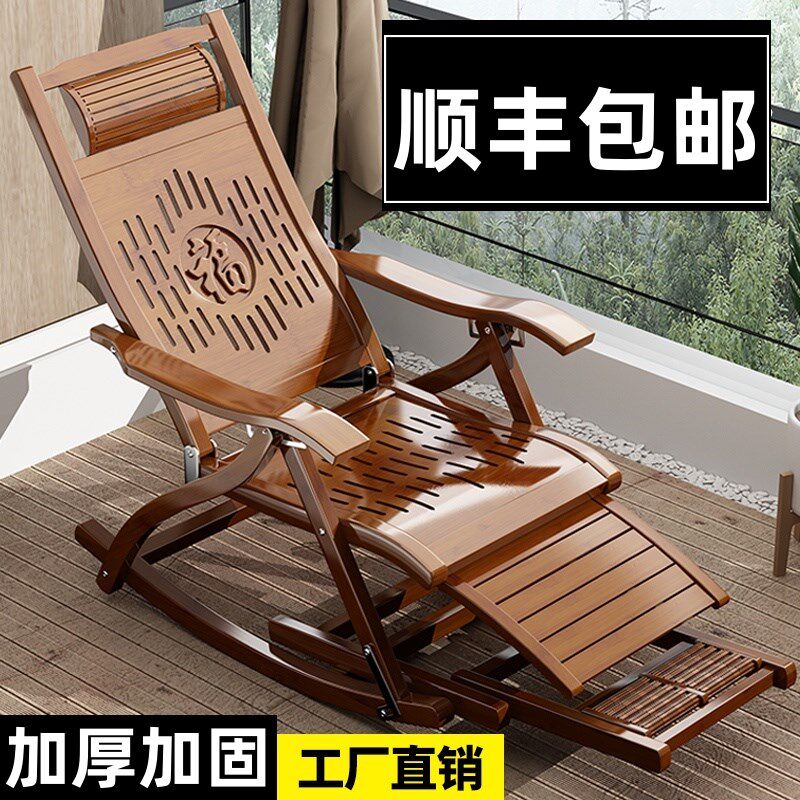 摇摇椅躺椅成人折叠午休逍遥椅夏天午睡床阳台休闲老人竹摇椅家用