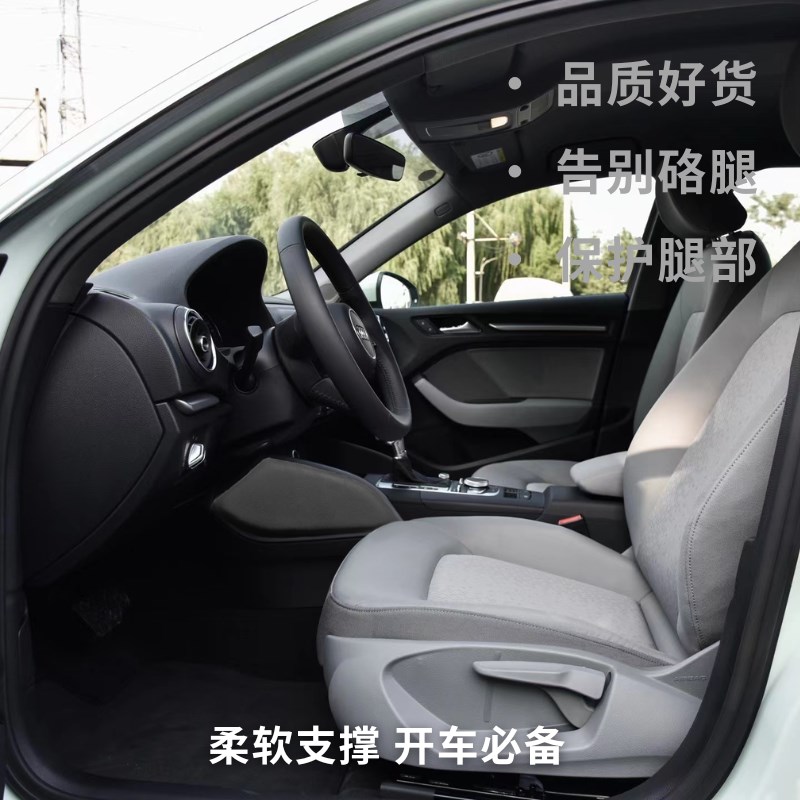 14到21款奥迪a3内饰改装升级专车专用超纤皮座椅海绵汽车腿部靠垫