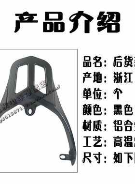 踏板电摩托车三阳康美鬼火一二代后货尾箱载物架扶手尾翼改装配件