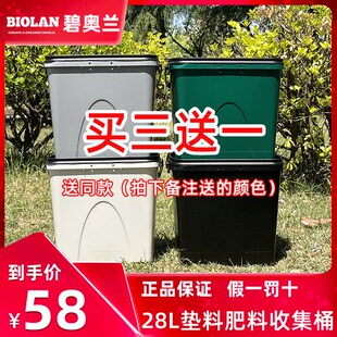 碧奥兰28L垫料箱子肥料收集桶堆肥肥料腐熟存储箱防晒防雨
