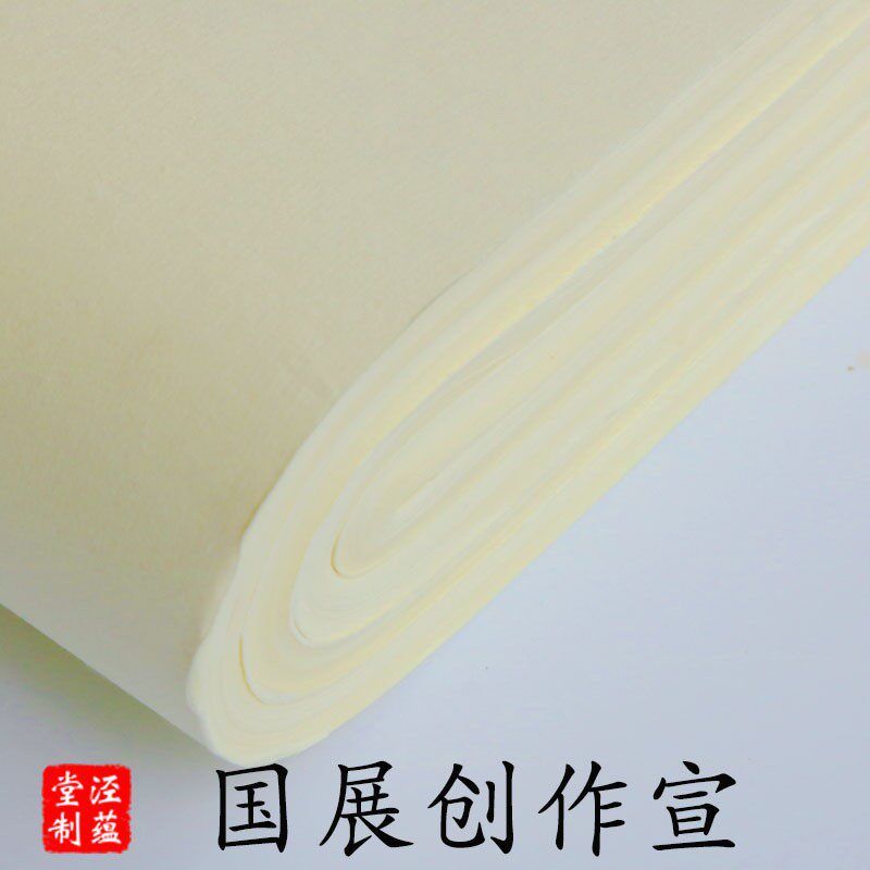 泾蕴堂八尺对开国展参展手工宣纸专用仿古宣纸八尺屏70X240半生半