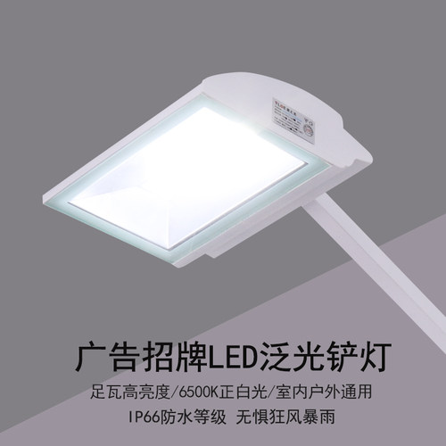 led70W防水灯灯箱广告防雨户外铲灯长杆射灯室外照明招牌长臂灯光