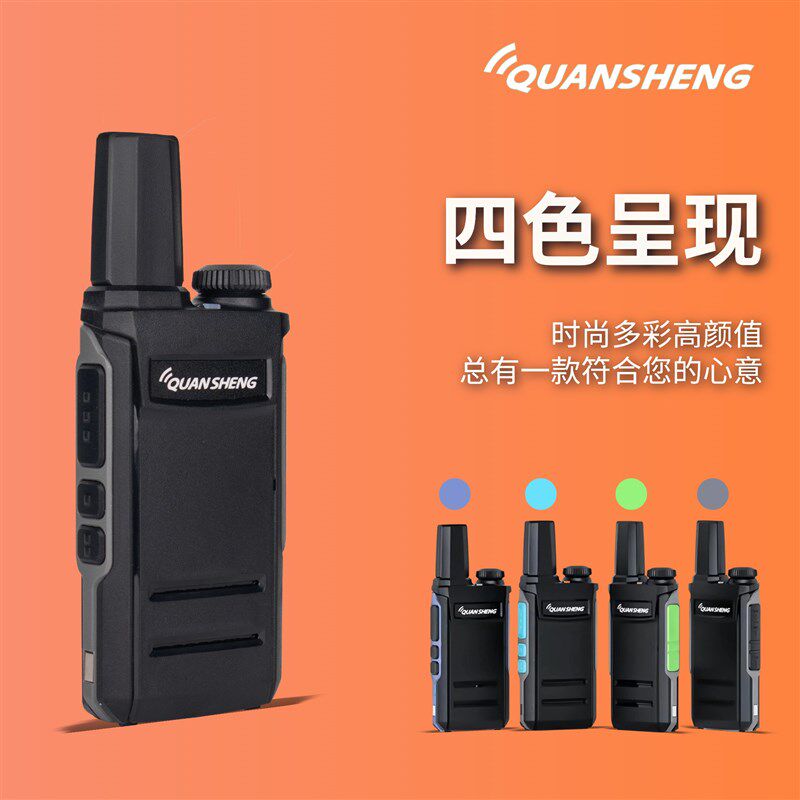 泉盛A1对讲机TG-A1小型户外餐饮饭店无线电手持大功率对讲小机器