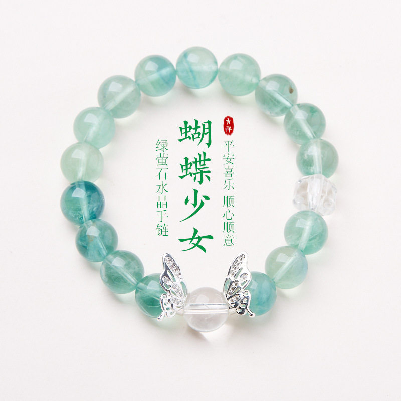 蝴蝶少女绿萤石白水晶女款手链