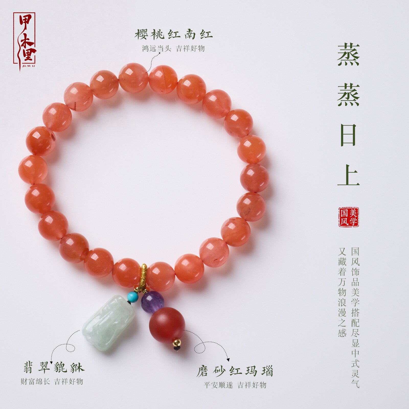 南红翡翠貔貅单圈手链百搭女手串