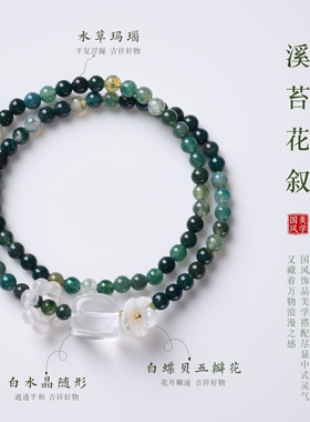 原创4MM水草玛瑙白水晶手链