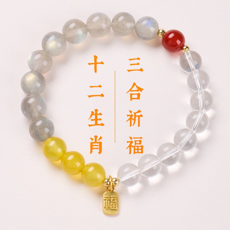 三合生肖草莓晶白水晶本命年手链