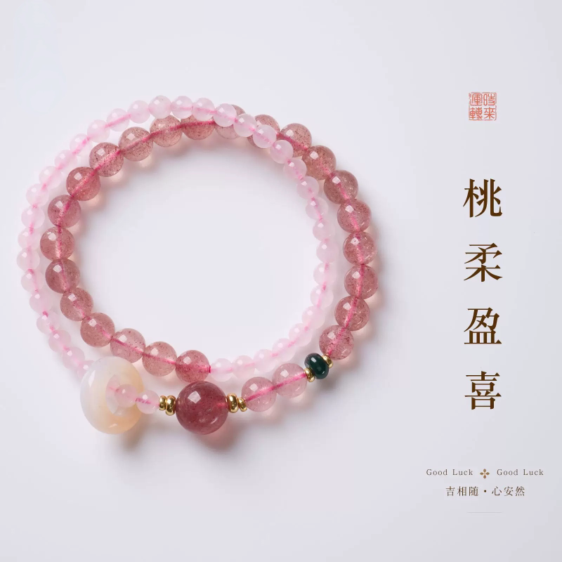 原创6MM草莓晶粉晶双圈女款手链