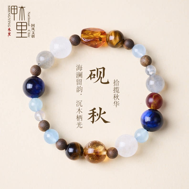 新中式天然海蓝宝多宝水晶手链女