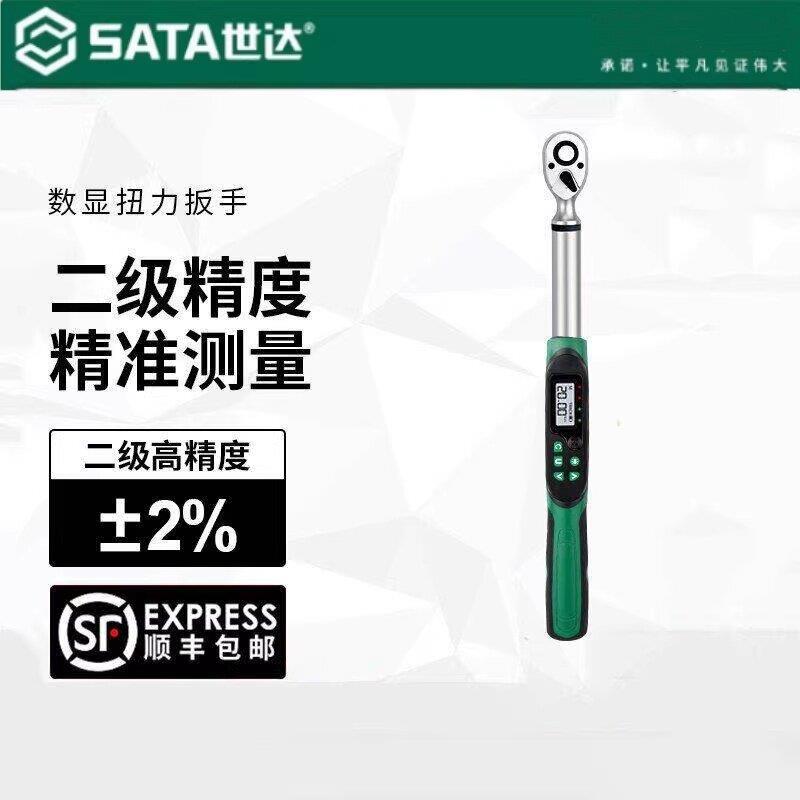 世达数显扭力扳手高精度电子数字显示可调式汽车汽修力矩扭矩扳手图片