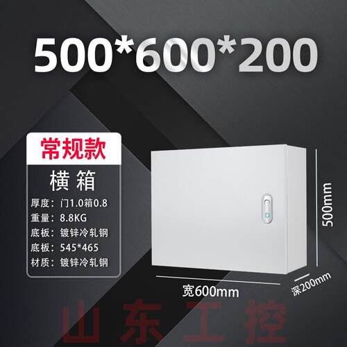 控制箱布线箱室内加深家用强电定做空箱电气柜配电箱明装基业箱