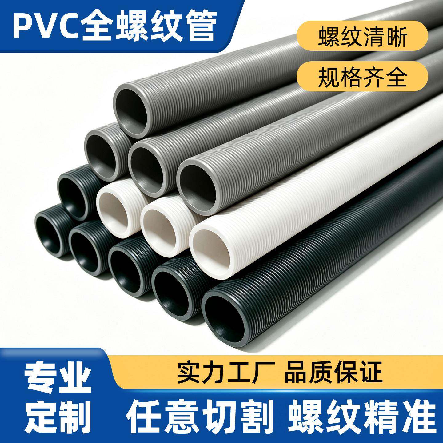 PVC螺纹管深灰4分外丝UPVC硬管20鱼缸给水白色空心外牙加长塑料管