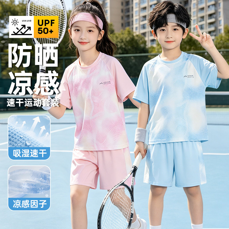 moodytiger男女童夏季速干凉感套装UPF50+防晒衣儿童短袖短裤中大