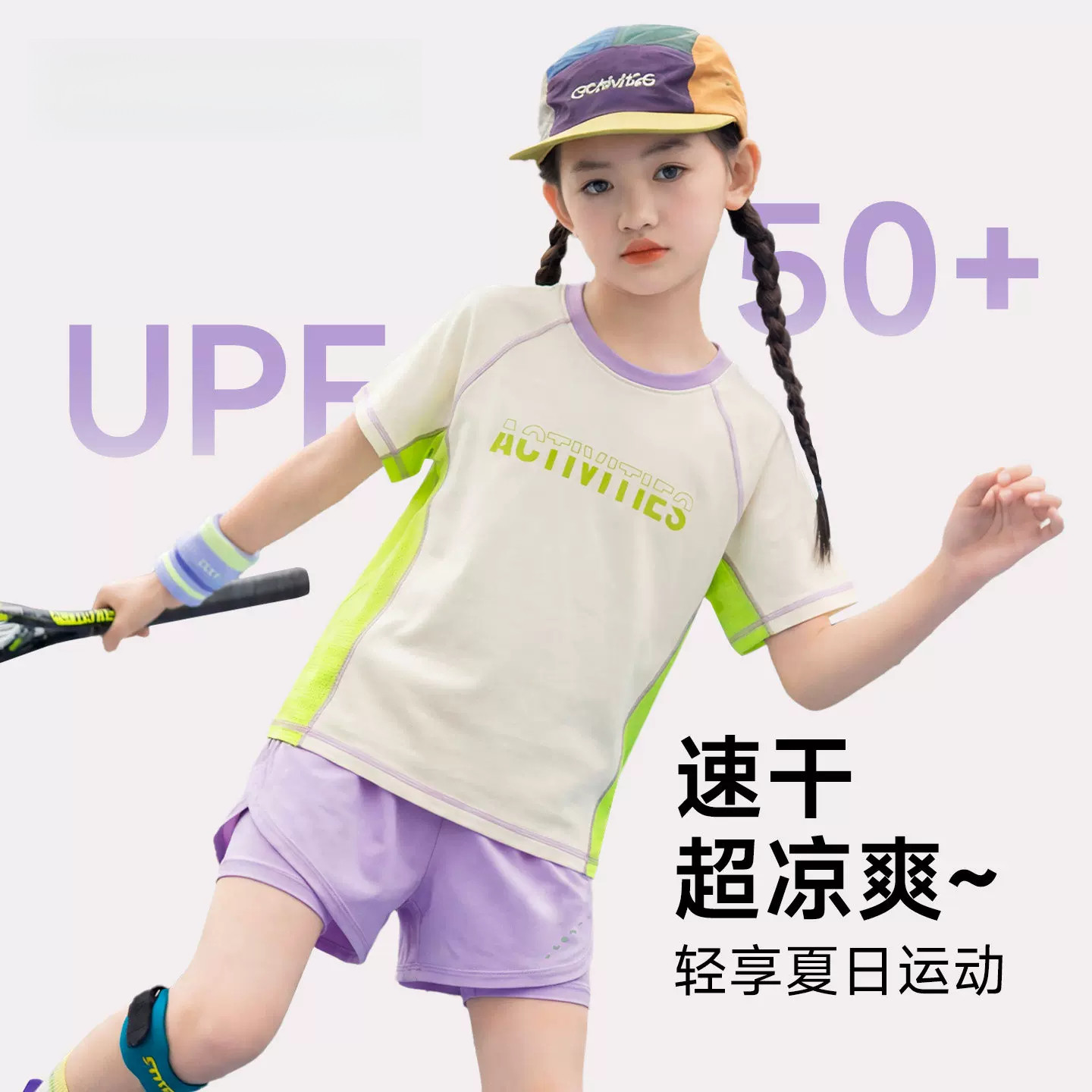 moodytiger2026新款儿童速干运动套装女童夏季撞色洋派防晒户外羽