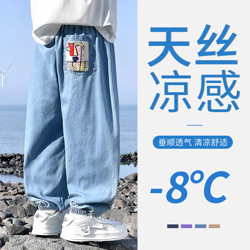 moodytiger男童防蚊裤2026新款儿童夏季薄款裤子天丝软牛仔裤大童