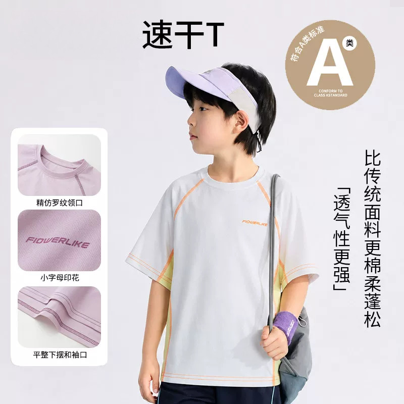 moodytiger男童速干衣儿童短袖T恤青少年羽毛球运动服中小童女学