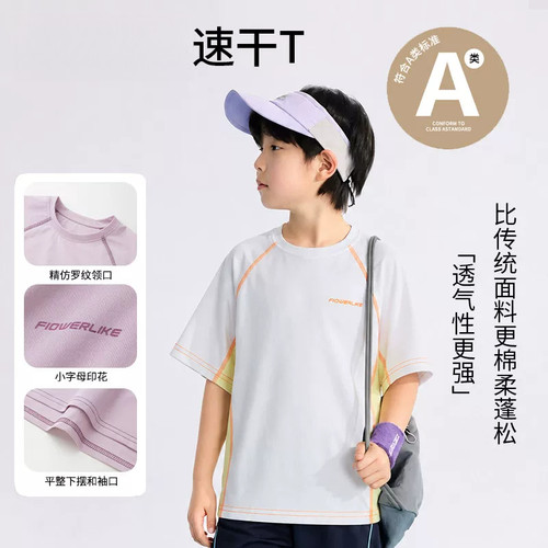 moodytiger男童速干衣儿童短袖T恤青少年羽毛球运动服中小童女学