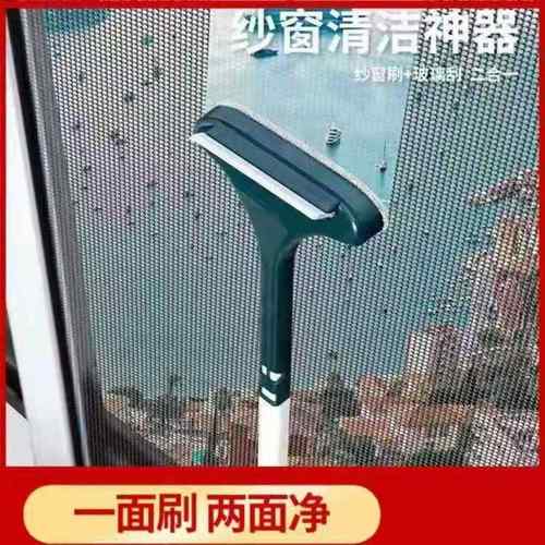 免拆洗纱窗刷家用擦玻璃刮窗神器双面乾湿两用清洁工具擦纱网刷子