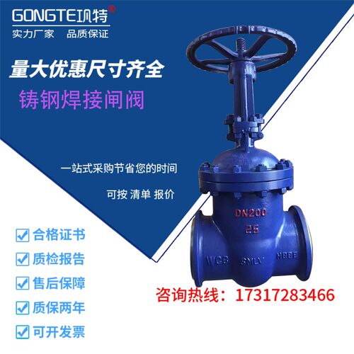 铸钢焊接闸阀Z61H-25C/40/100C碳钢高温高压锅炉阀门DN80 200 250
