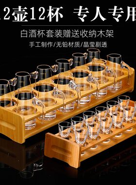 12只白酒杯分酒器杯架收纳套装水晶玻璃高脚杯小酒杯家用酒壶杯子
