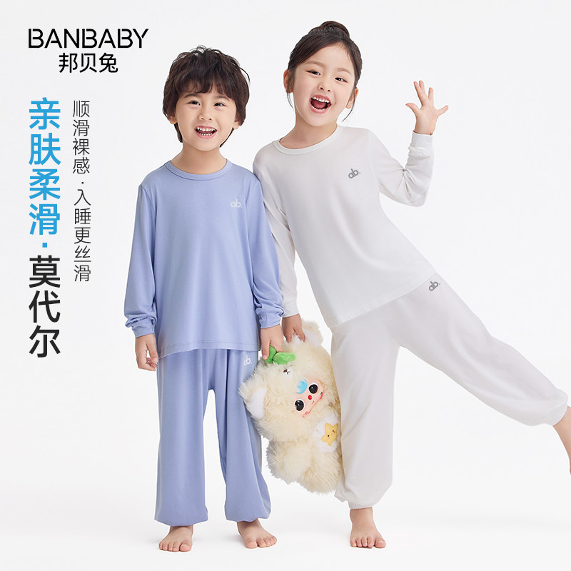 儿童睡衣春秋季薄款莫代尔男女中大童宝宝亲子款长袖家居服空调服