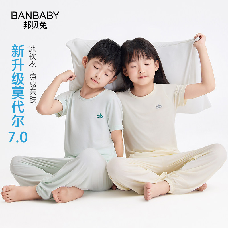 儿童莫代尔睡衣套装夏季男女
