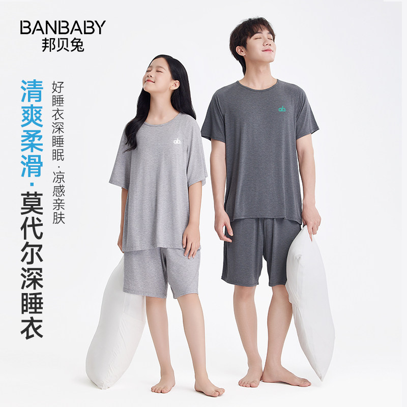 学生夏季睡衣套装莫代尔初中生青少年少女亲子情侣短袖短裤家居服