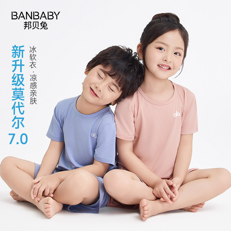 儿童莫代尔睡衣夏季男女童亲子款