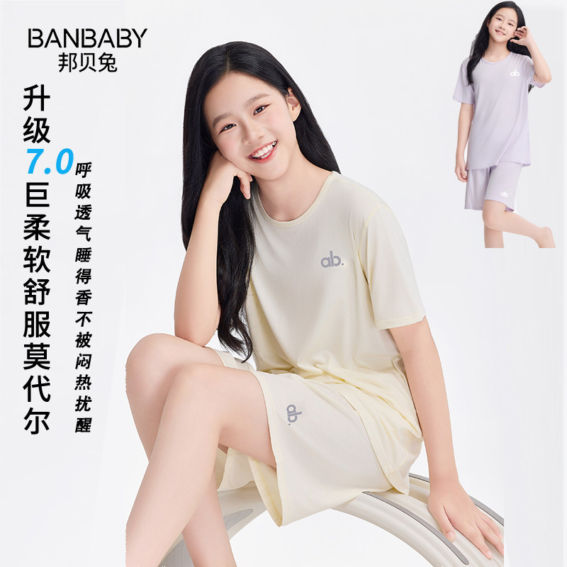 少女睡衣夏季莫代尔初中生高中学生夏天女童青少年亲子短袖家居服