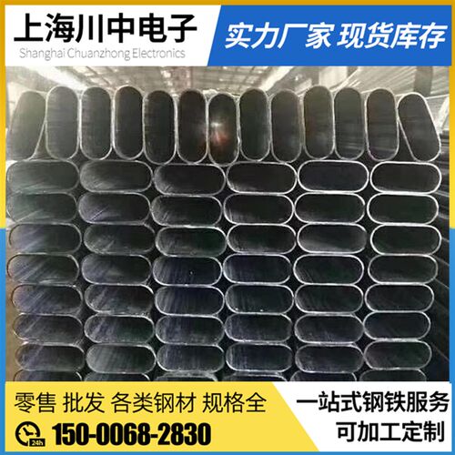 椭圆镀锌钢管椭圆扁管黑圆管家具管特殊规格长度可定制