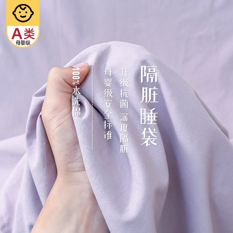 酒店隔脏旅行睡袋成人外出差床单被罩四件套便携式卧铺非全棉纯棉