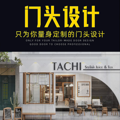 创意门头设计服装店面店铺门面装修餐饮广告牌招牌logo牌匾效果图