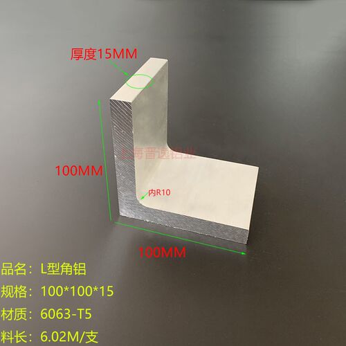 铝合金角铝100x100x15mm等边角铝 内圆角铝型材 硬质L型拐角 米价