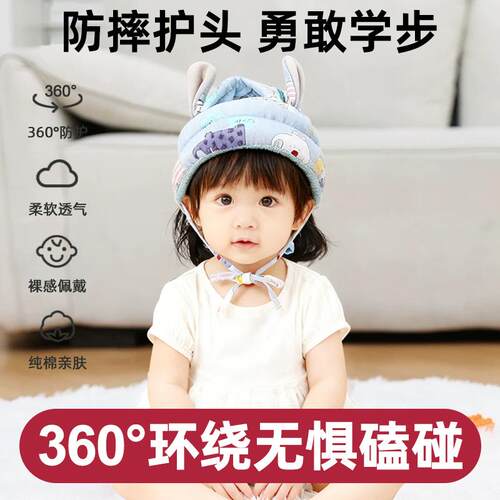 安全帽婴儿护头防摔帽子宝宝学走路头部保护垫枕儿童防撞头套神器